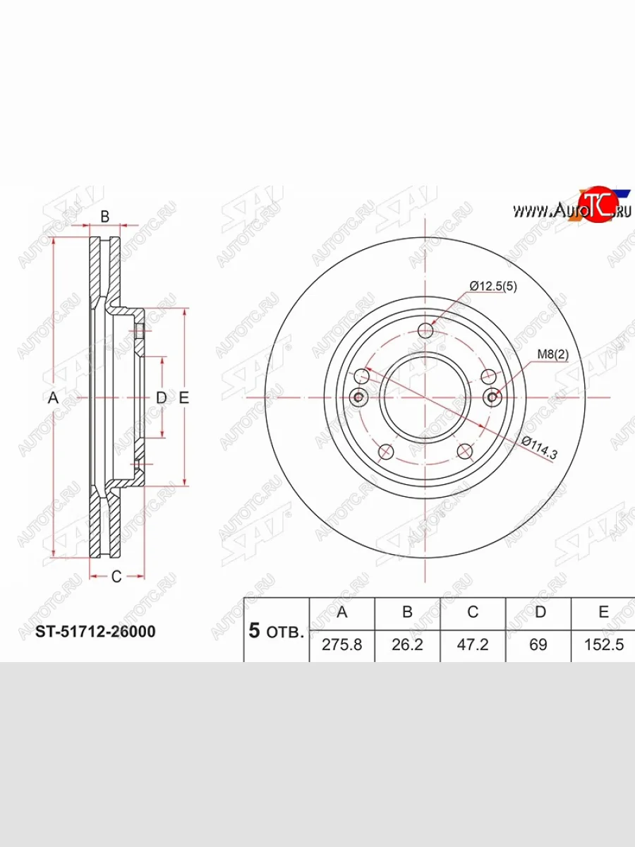 Диск тормозной передний Ø275.8mm SAT Hyundai Trajet (1999-2008)  в Самаре Самарской области