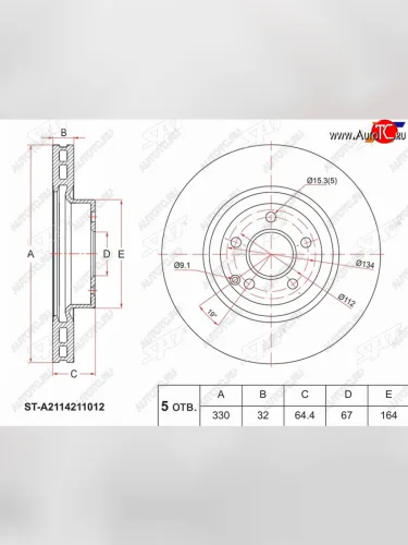 Диск тормозной передний (вентилируемый, Ø330 mm) SAT Mercedes-Benz E-Class  W211 - GLK class  X204