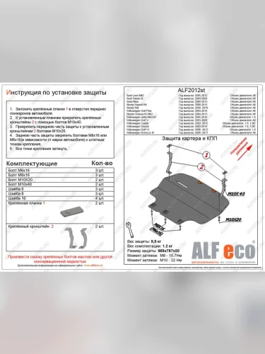 Защита картера и КПП (V-all) ALFECO (алюминий 3 мм) Volkswagen Golf 5 Mk5 универсал (2003-2009)