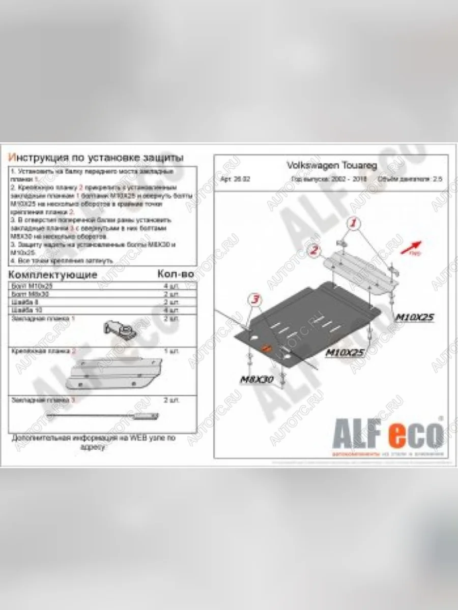 Защита кпп (V-2,5D) ALFECO Volkswagen Touareg 1 GP дорестайлинг (2002-2007) (алюминий 4 мм)  в Самаре Самарской области