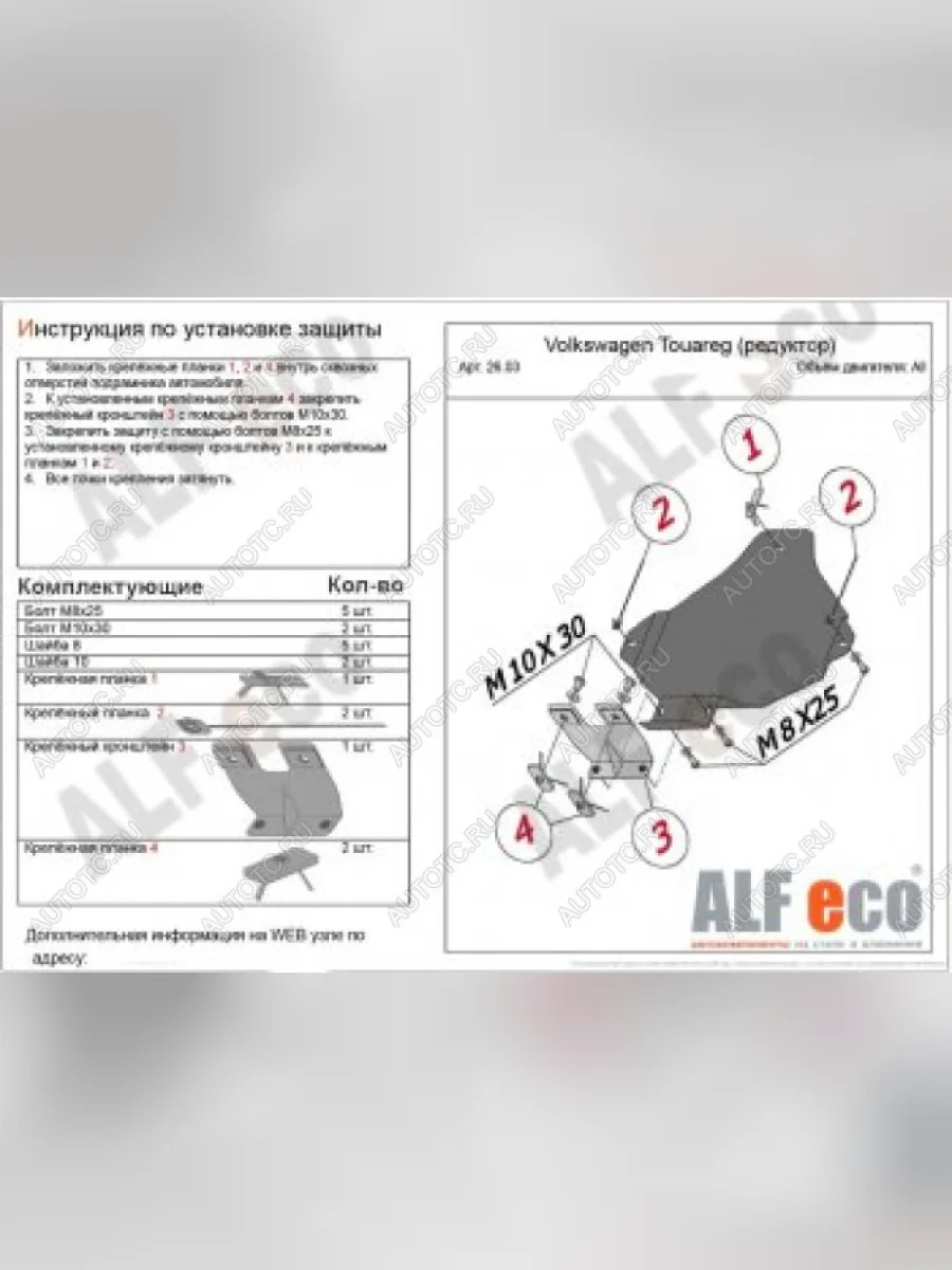 Защита редуктор заднего моста (V-all) ALFECO Volkswagen Touareg 1 GP дорестайлинг (2002-2007) (алюминий 4 мм)  в Воронеже Воронежской области