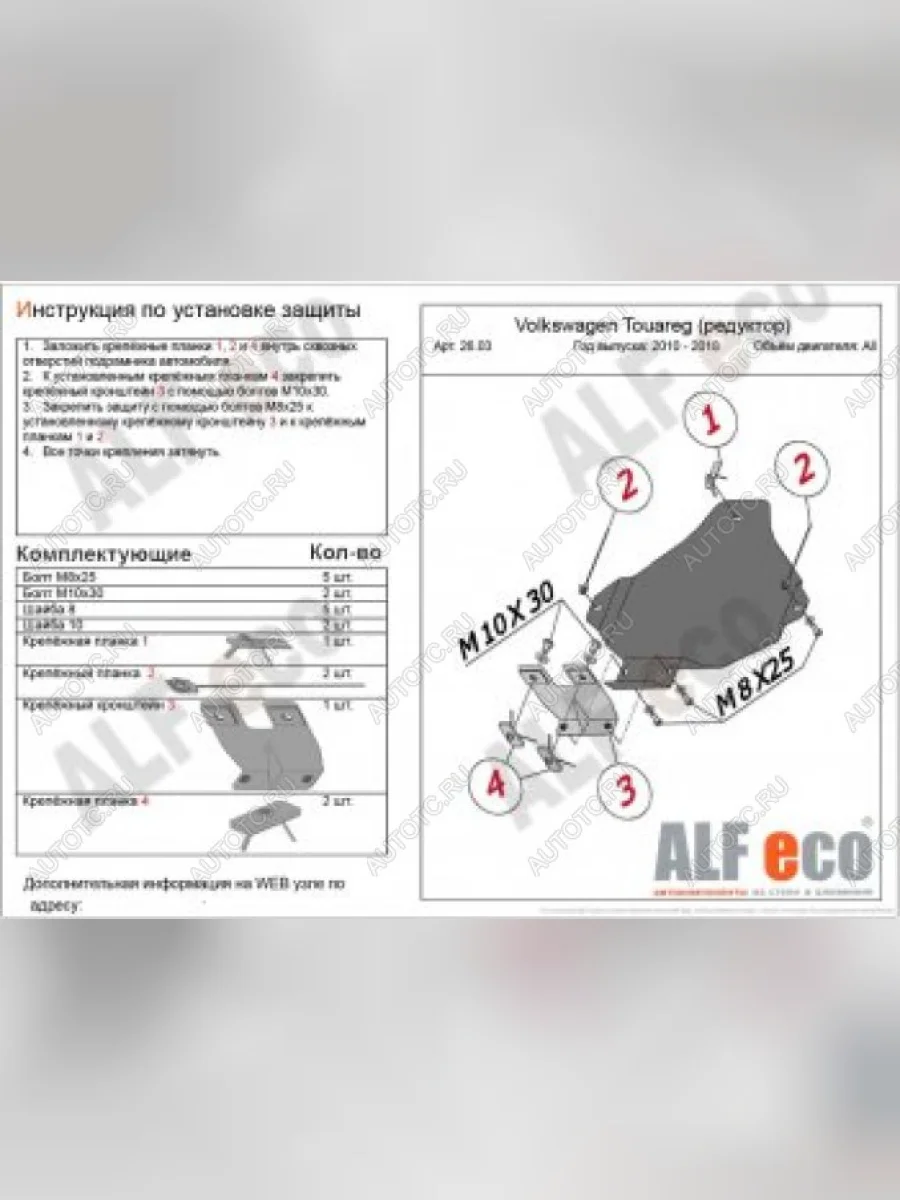 Защита редуктор заднего моста (V-all) ALFECO Volkswagen Touareg 2 NF рестайлинг (2014-2018) (алюминий 4 мм)  в Воронеже Воронежской области