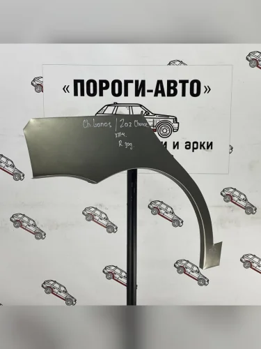 Ремкомплект внешних задних арок (2 шт) ПОРОГИ-АВТО (Холоднокатаная сталь 0,8 мм) ЗАЗ Chance хэтчбэк (2009-2017)