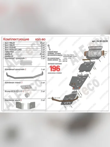 Защита радиатора, картера, редуктора переднего моста, кпп и рк (4 части) (V-all) ALFECO (алюминий 3 мм) Toyota Hilux AN20,AN30  2-ой рестайлинг (2011-2016)