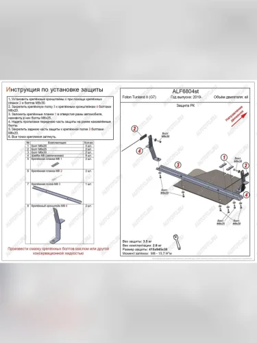 Защита РК (V-all) ALFECO (сталь 2 мм) Foton Tunland Pickup Double Cab рестайлинг (2019-2020)