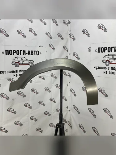 Ремкомплект передних арок (2 шт) ПОРОГИ-АВТО (холоднокатаная сталь 0,8мм) Dodge Caravan (2000-2007) минивэн