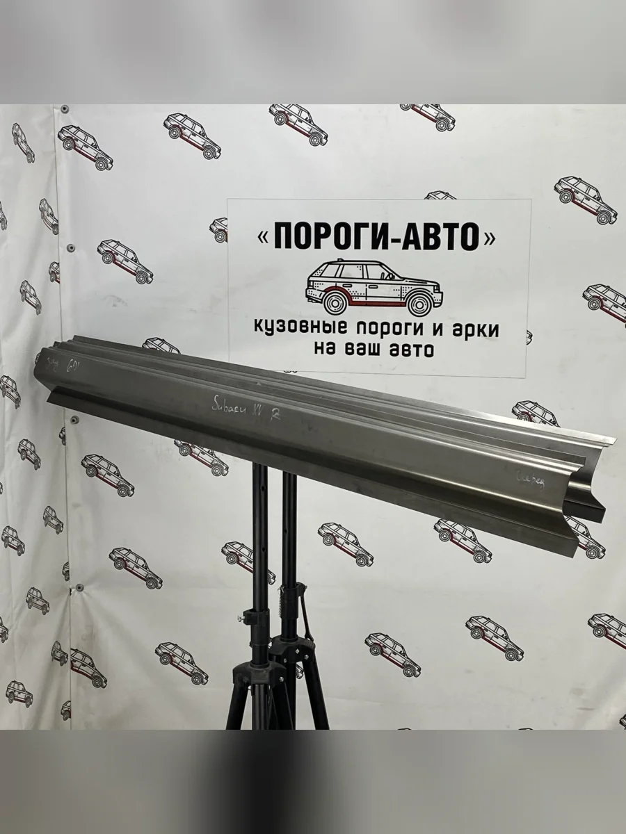 Ремкомплект порогов (2 шт) ПОРОГИ-АВТО  Subaru XV (2012-2025) GP/G33, GT/G24 (холоднокатаная сталь 1 мм)  в Самаре Самарской области