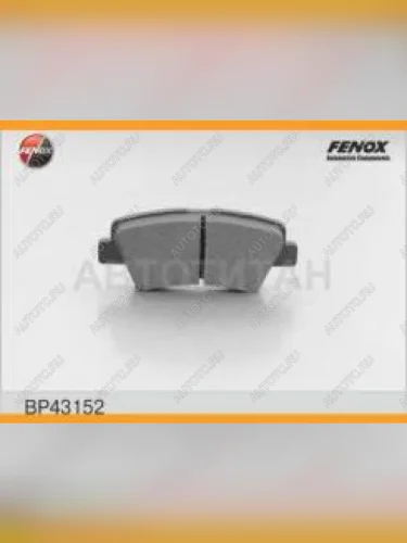 Колодки тормозные задние (4шт.) HANKOOK FRIXA Hyundai Sonata NF рестайлинг (2007-2010)