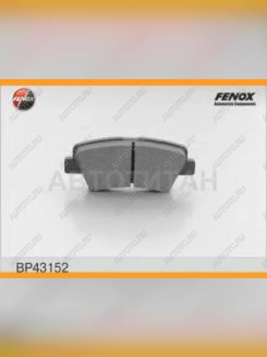 Колодки тормозные задние (4шт.) HANKOOK FRIXA Hyundai Sonata NF рестайлинг (2007-2010)  в Перми Пермском крае