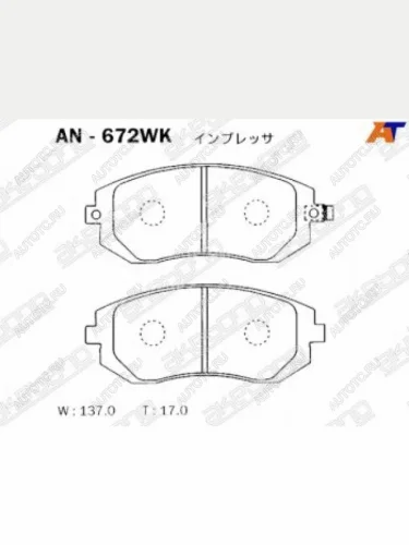Колодки тормозные передние (4шт.) MANDO Subaru Forester SH (2008-2013)