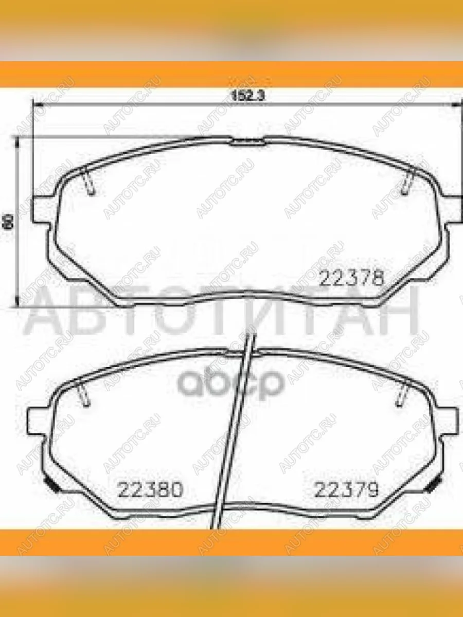 Колодки тормозные передние (4шт.) MANDO KIA Sorento UM/Prime дорестайлинг (2014-2018)  с доставкой в г. Керчь