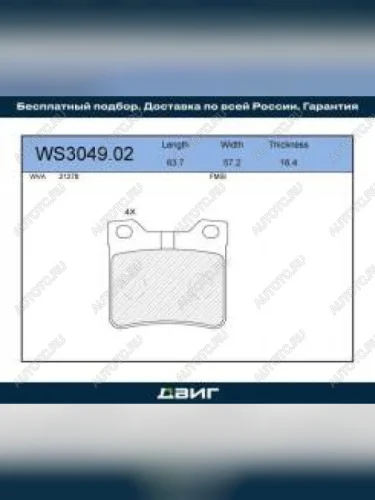 Колодки тормозные задние (4шт.) MANDO Peugeot 406 8E,F универсал дорестайлинг (1995-1999)