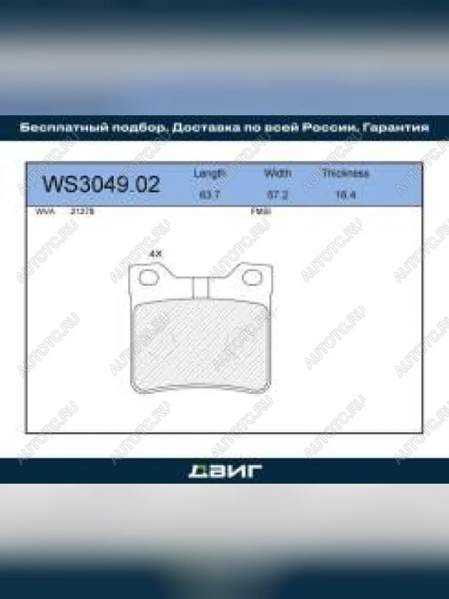 Колодки тормозные задние (4шт.) MANDO Peugeot 406 8E,F универсал дорестайлинг (1995-1999)  в Керчи Республика Крым