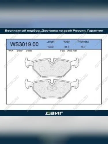 Колодки тормозные задние (4шт.) MANDO BMW 3 серия E36 седан (1990-2000)