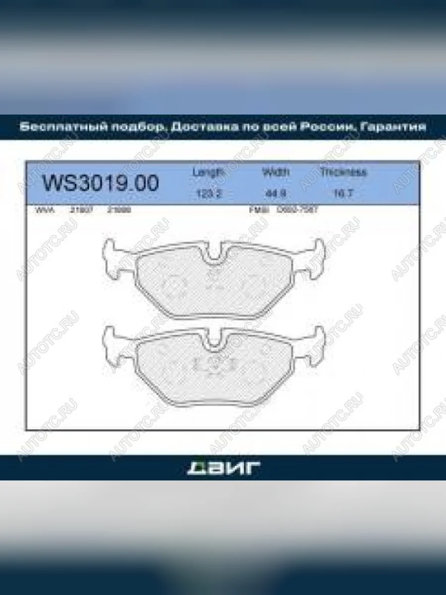 Колодки тормозные задние (4шт.) MANDO BMW 3 серия E36 седан (1990-2000)  в Керчи Республика Крым
