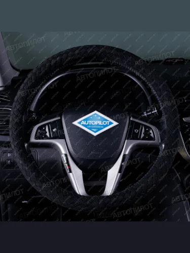 Оплётка на руль (37-39см BLW-023 натур. замша ПРЕМИУМ ручной работы) Автопилот (черный) 