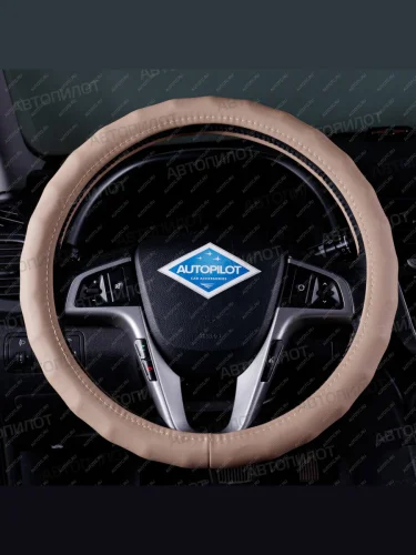 Оплётка на руль (37-39см BLW-008 кож/зам ) Автопилот (бежевый) 