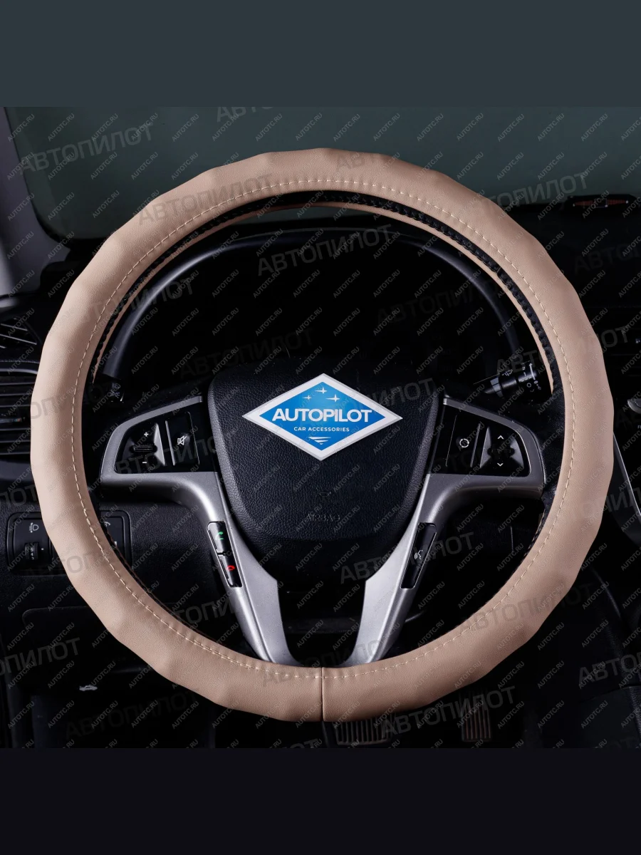 Оплётка на руль (37-39см BLW-008 кож/зам ) Автопилот Volkswagen Scirocco рестайлинг (2014-2017) (бежевый)  в Москве