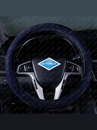 Оплётка на руль (37-39см BLW-016 текстиль+стразы) Автопилот (синий) 