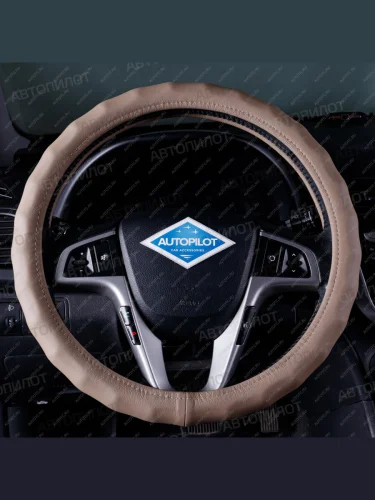 Оплётка на руль (37-39см BLW-034 натурал. кожа ПРЕМИУМ) Автопилот (бежевый) 