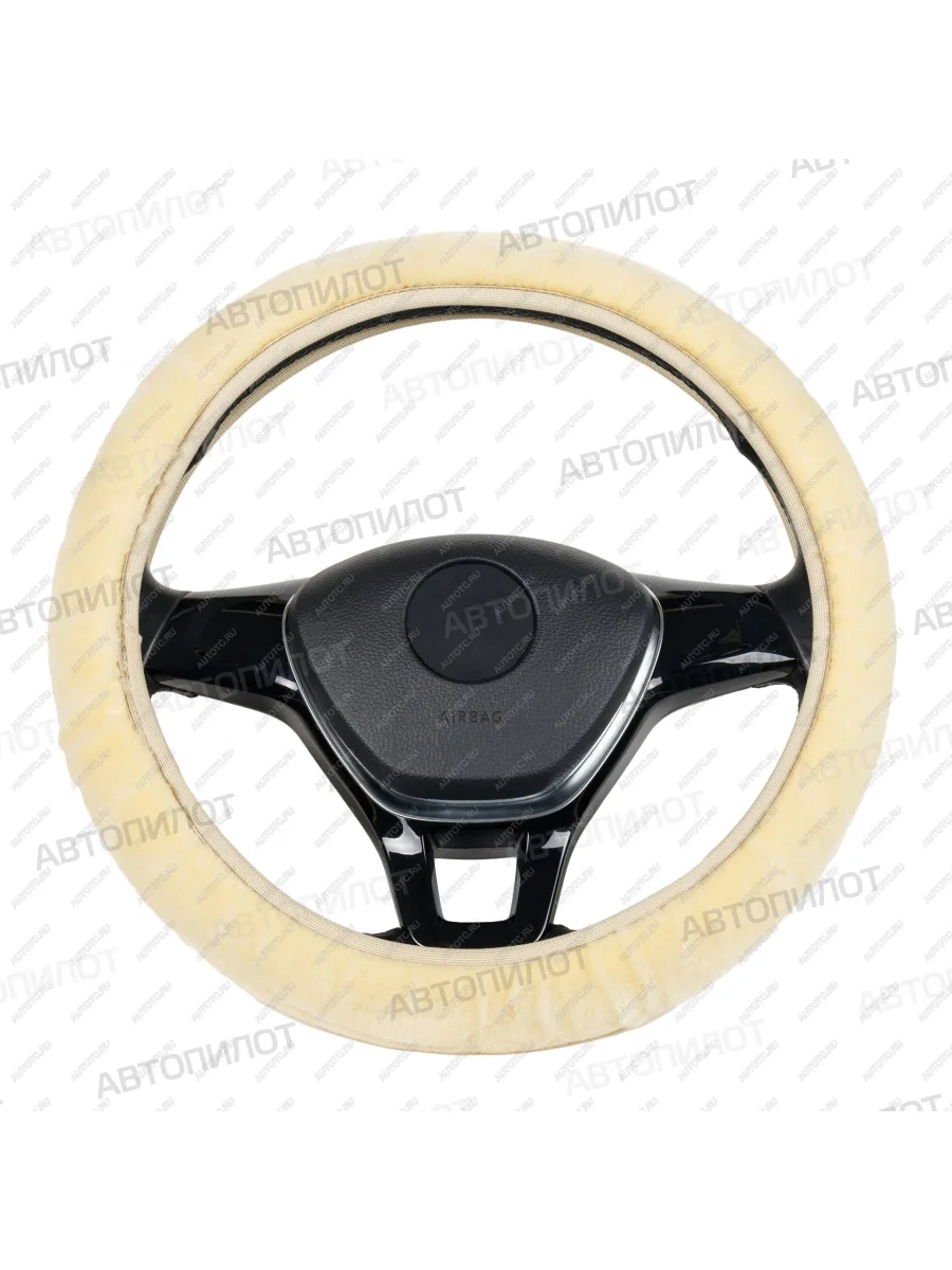 Оплётка на руль (37-40 см искусственный мех короткий ворс) Автопилот   (бежевый)  в Самаре Самарской области