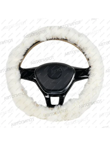 Оплётка на руль (37-40 см класс А натуральный мех) Автопилот (белый) 