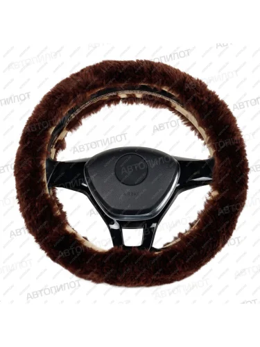 Оплётка на руль (37-40 см класс А натуральный мех) Автопилот (коричневый) 