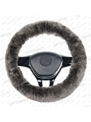 Оплётка на руль (37-40 см класс А натуральный мех) Автопилот (серый) 