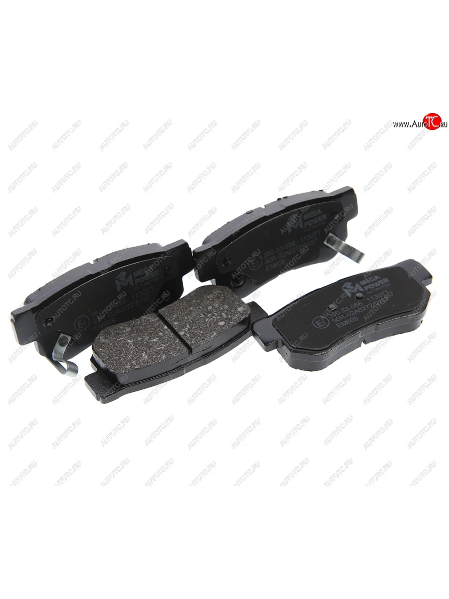 Колодки тормозные задние (4шт.) MEGAPOWER Hyundai Tucson JM (2004-2010)  в Самаре Самарской области