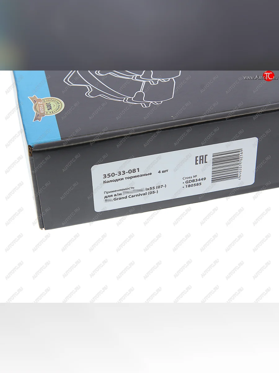 Колодки тормозные задние (4шт.) MEGAPOWER KIA Carnival VQ минивэн рестайлинг (2010-2014)  в Керчи Республика Крым