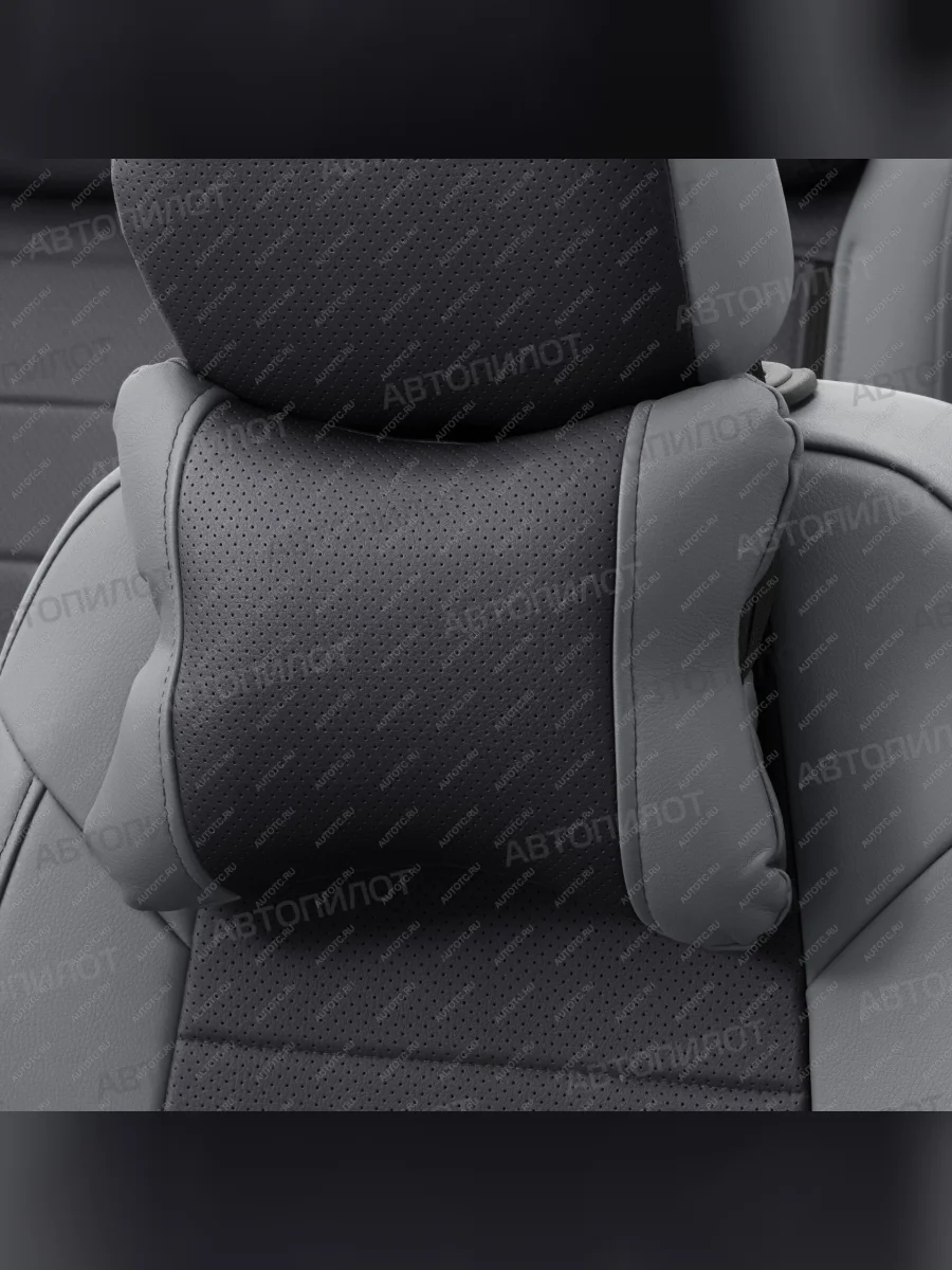 Подушки под шею (CLASSIC 2 шт экокожа) АВТОПИЛОТ   (серый/черный)  в Воронеже Воронежской области