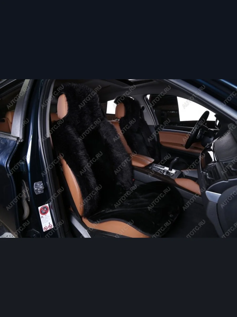 Накидка на сиденье (комбинированный ворс искусственный мех) Автопилот   (черный)  в Перми Пермском крае