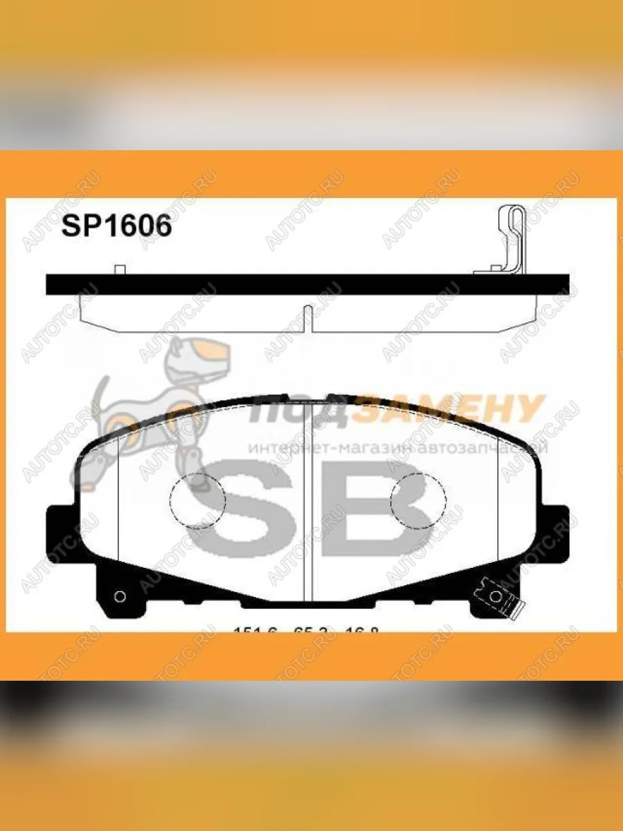 Колодки тормозные передние АКПП (4шт.) SANGSIN Honda Accord 9 CR седан дорестайлинг (2013-2016)  в Воронеже Воронежской области