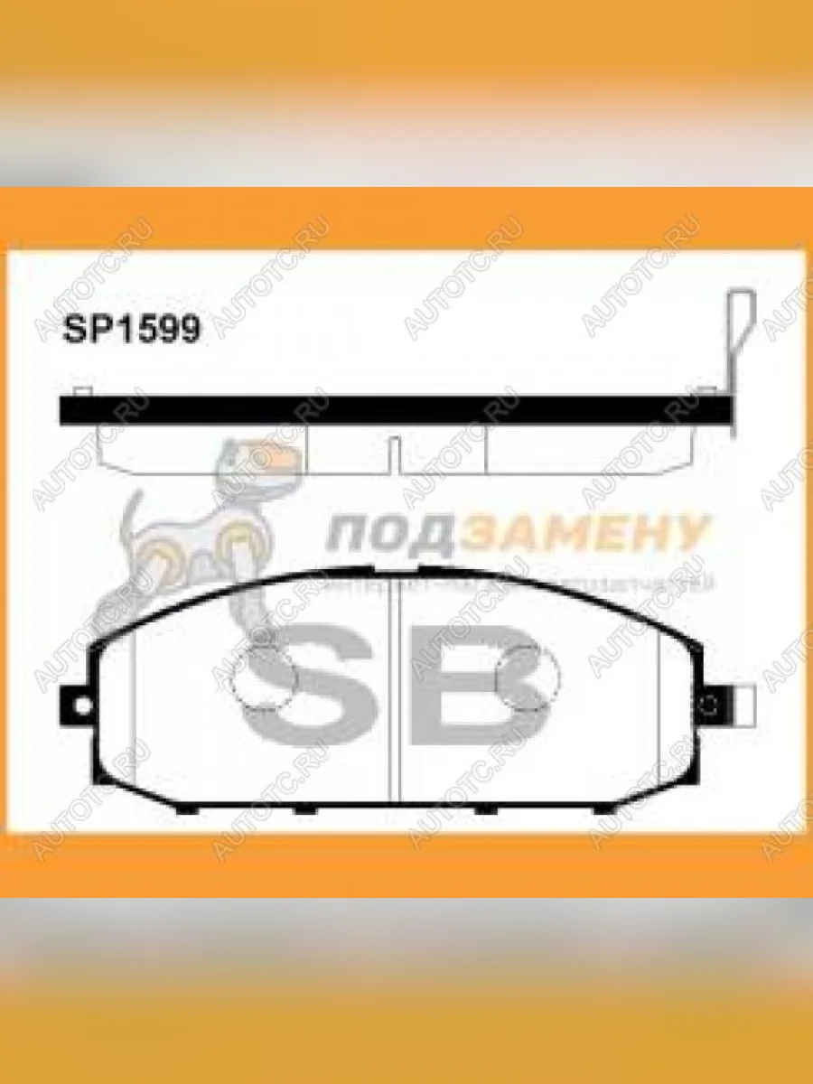Колодки тормозные передние (4шт.) SANGSIN Nissan Patrol 5 Y61 2-ой рестайлинг (2004-2010)  в Керчи Республика Крым