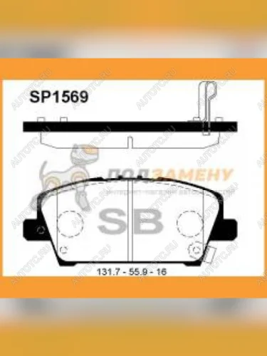 Колодки тормозные передние (4шт.) SANGSIN Honda Civic EP хэтчбэк 3 дв. рестайлинг (2003-2006)