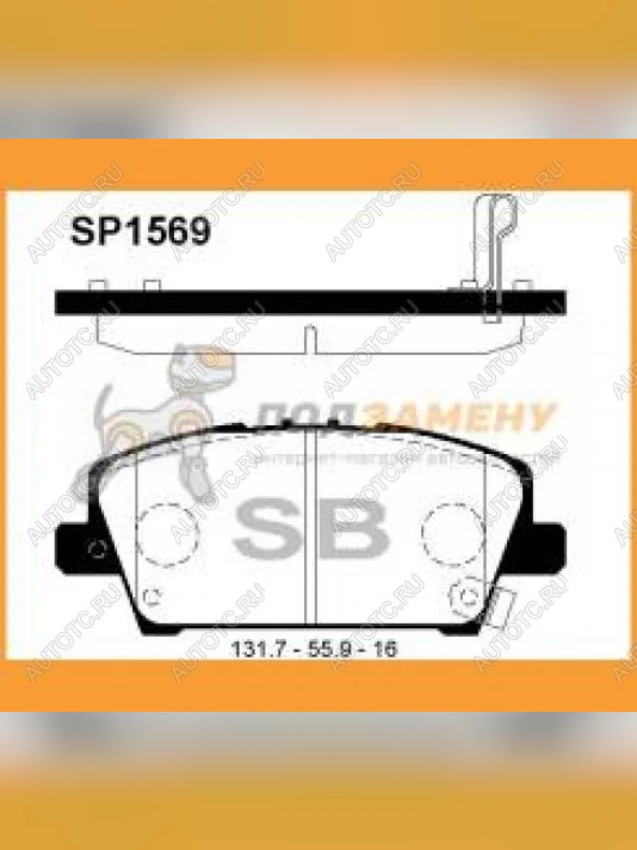 Колодки тормозные передние (4шт.) SANGSIN Honda Civic EP хэтчбэк 3 дв. рестайлинг (2003-2006)  в Перми Пермском крае