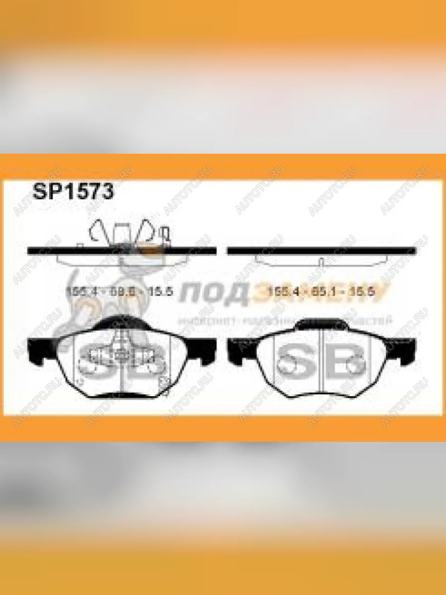 Колодки тормозные передние (4шт.) SANGSIN Honda Accord 8 CS купе рестайлинг (2010-2012)  в Керчи Республика Крым