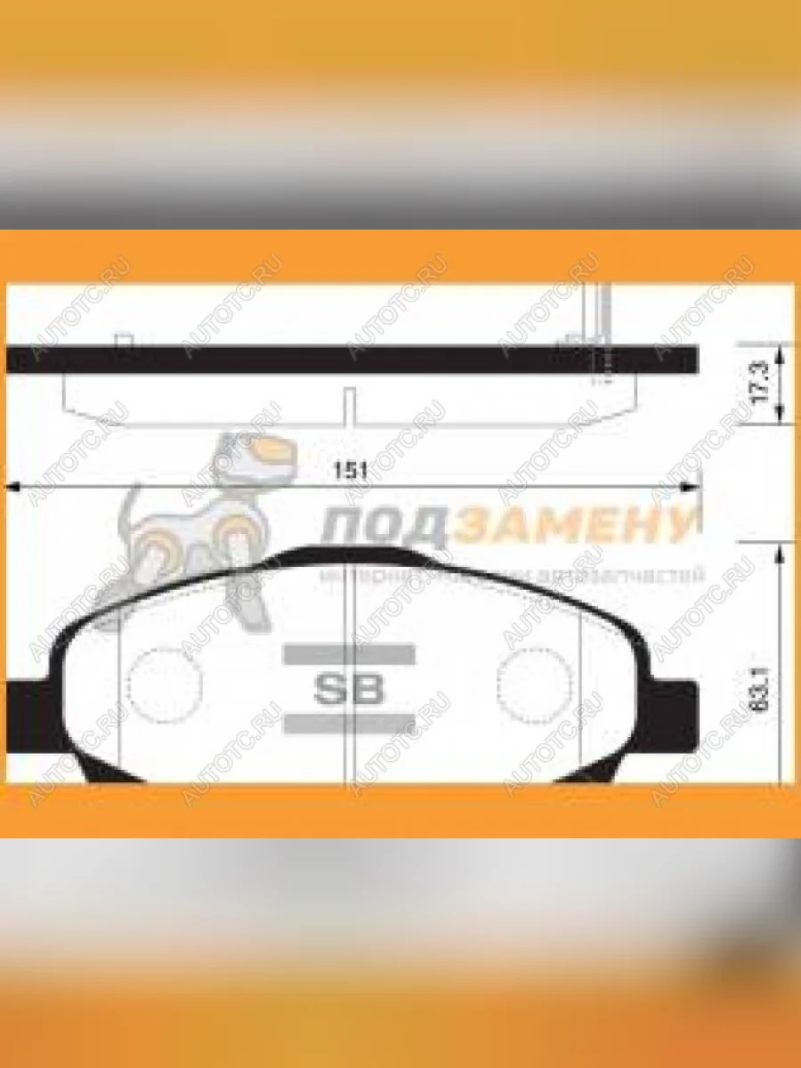 Колодки тормозные передние (4шт.) SANGSIN Toyota Avensis T270 седан дорестайлинг (2008-2011)  в Перми Пермском крае