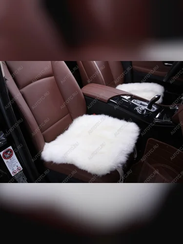 Квадраты на сиденья ( длинный ворс цельная шкура класс А натур.мех ) Автопилот (белый) 