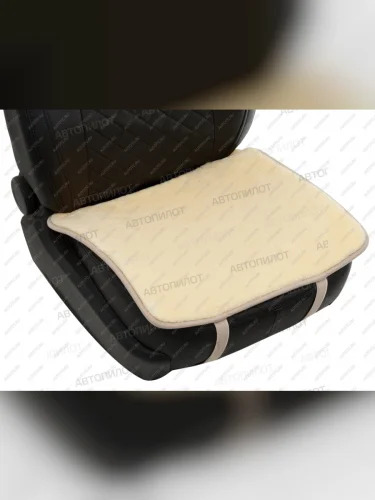 Квадраты на сиденья ( короткий ворс искусственный.мех ) Автопилот (бежевый) 