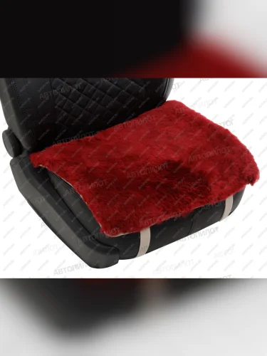 Квадраты на сиденья ( короткий ворс цельная шкура класс А натур.мех ) Автопилот (красный) 