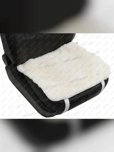 Квадраты на сиденья ( короткий ворс цельная шкура класс А натур.мех ) Автопилот (белый) 