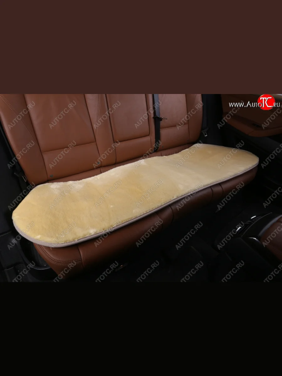 Квадраты на заднее сиденье (короткий ворс искусственный мех ) Автопилот   (бежевый)  в Самаре Самарской области