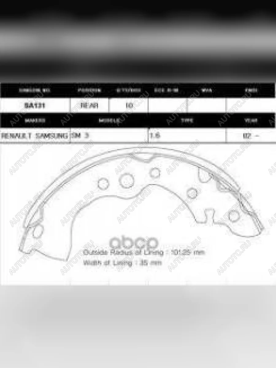 Колодки тормозные задние барабанные (4шт.) SANGSIN Nissan Almera Classic B10 седан (2006-2013)  в Самаре Самарской области