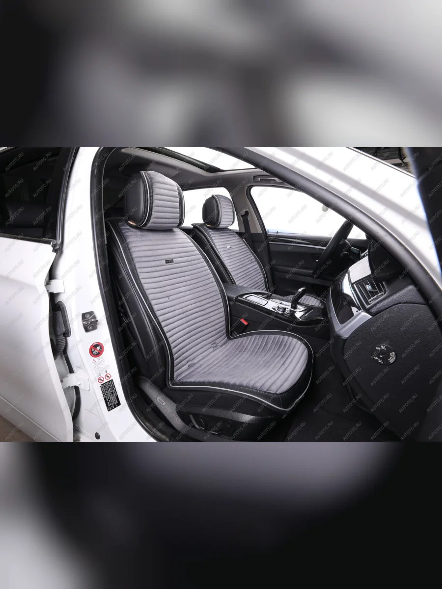 Накидка на сиденье (Velvet вельвет) Автопилот   (серый)  в Воронеже Воронежской области