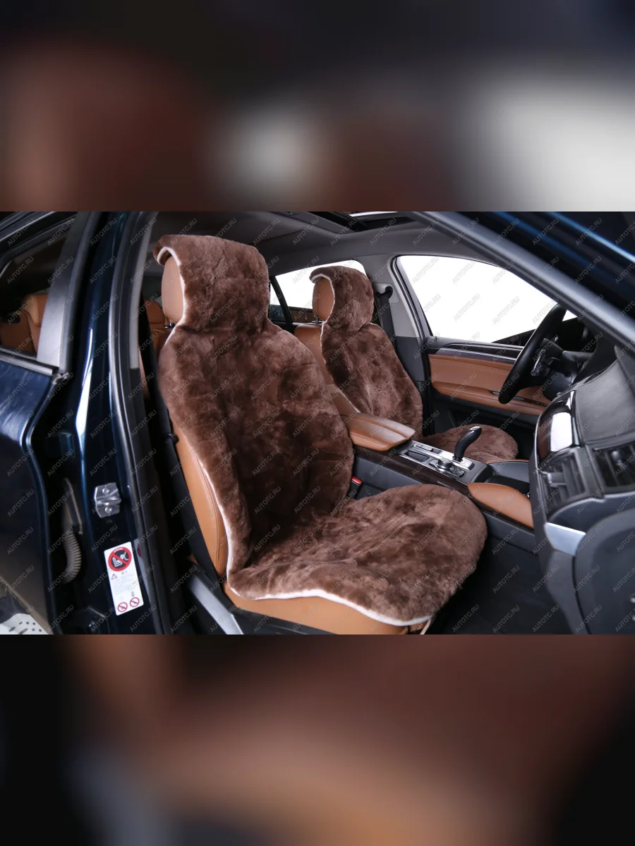 Накидка на сиденье (Овчина цельная шкура класс А короткий ворс большой р. натур. мех) Автопилот   (коричневый)  в Самаре Самарской области