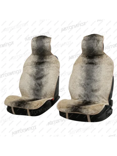 Накидки на сиденья (Волк 2 шт. искусственный мех) Автопилот (темно-бежевый) 