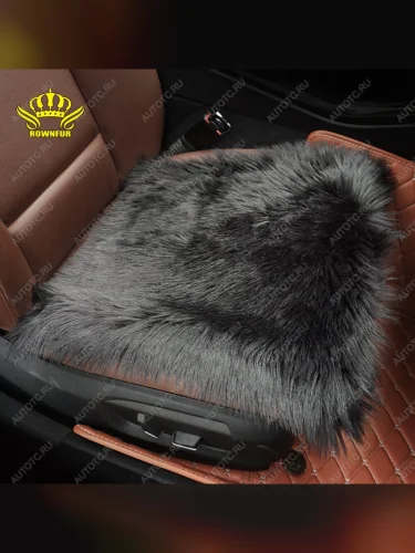 Квадраты на сиденья (длинный ворс искусственный мех ) Автопилот (серый) 