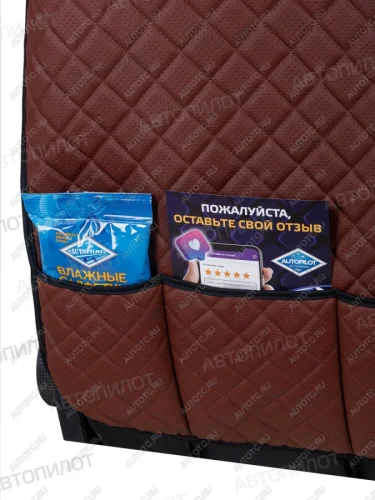 Накидка на спинку сиденья (органайзер АВТОПИЛОТ экокожа) Автопилот Ford S-Max 1 дорестайлинг (2006-2010) (темно-коричневый)