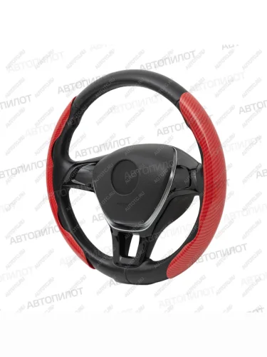 Накладка на руль (комплект BLW-042 карбон) Автопилот (красный) 